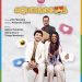 Comédia “Queridinhos” será atração neste sábado no Teatro Carlos Gomes   
